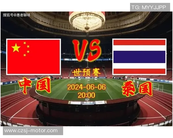 泰国与中国足球比赛欧赔对比分析及投注策略探讨