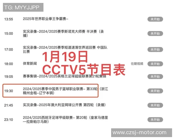 广州与浙江精彩对决现场直播全程回顾与赛后分析尽在此处