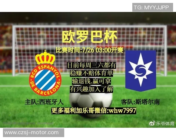 斯塔尔南对阵西班牙人精彩赛事回顾与分析 斯塔尔南对阵西班牙人精彩赛事回顾与分析