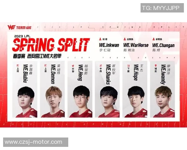 重磅专题：深入剖析WE战队进攻革新背后的战术与策略创新