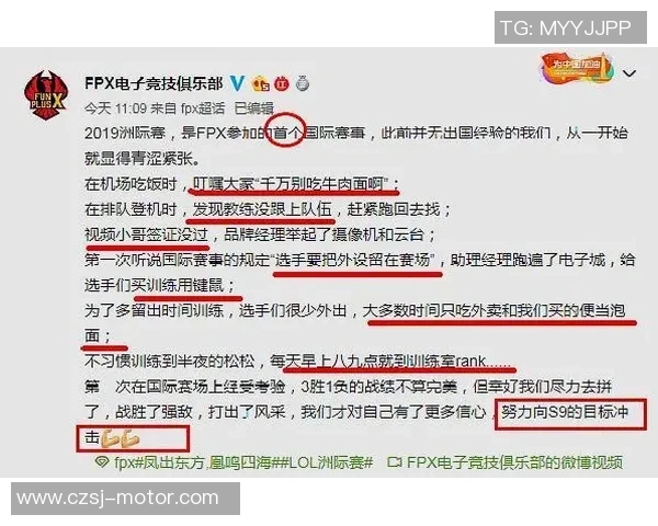 洲际赛积分榜更新FPX凭借91分稳居第一名展现强大实力